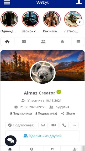 Скриншот 3/7