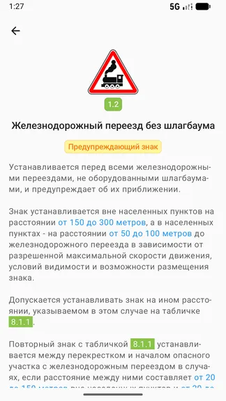 Скриншот 8/8