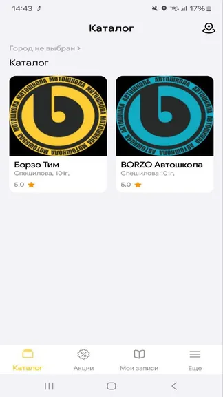 Скриншот 3/6
