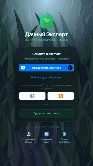 Скриншот 6/6