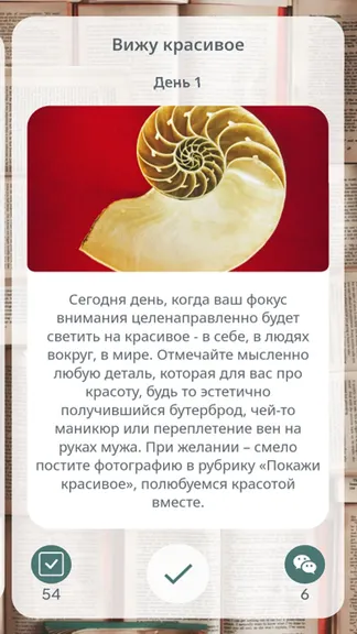 Скриншот 2/5