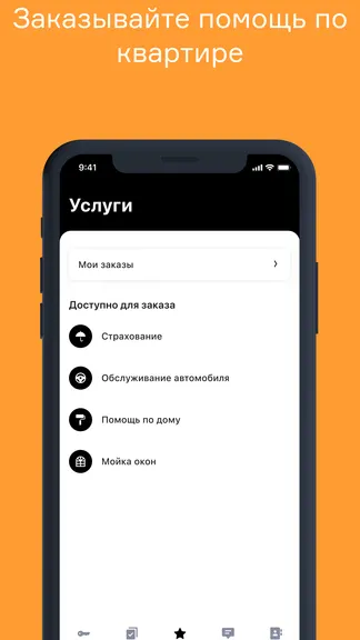 Скриншот 5/8