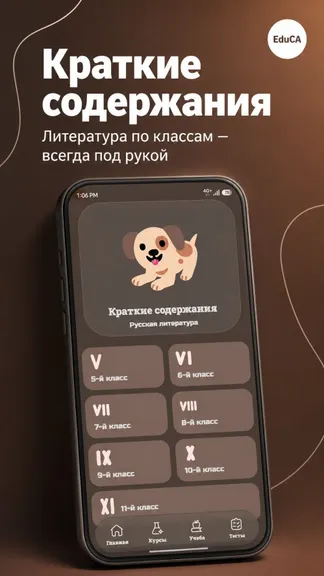 Скриншот 2/3