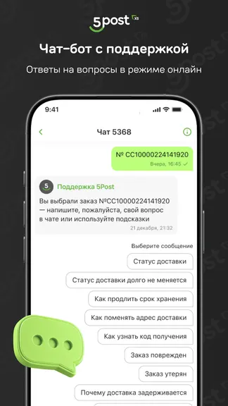 Скриншот 9/9