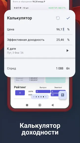 Скриншот 5/9