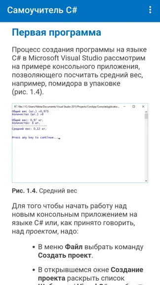 Скриншот 2/8