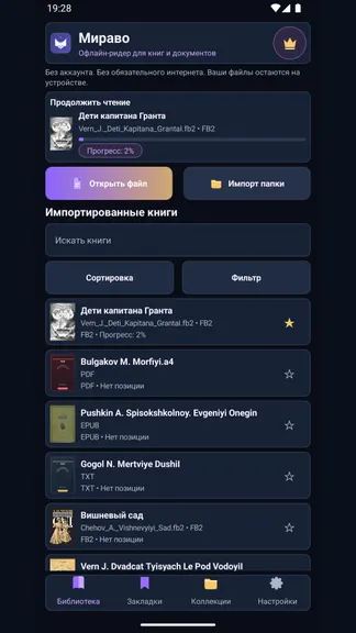 Скриншот 1/8