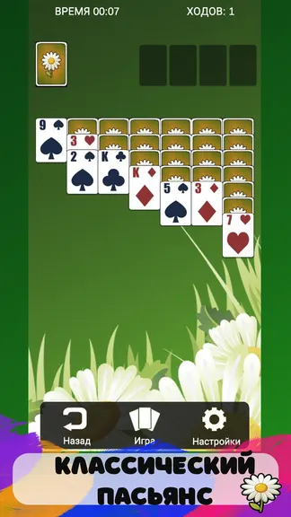 Скриншот 3/3