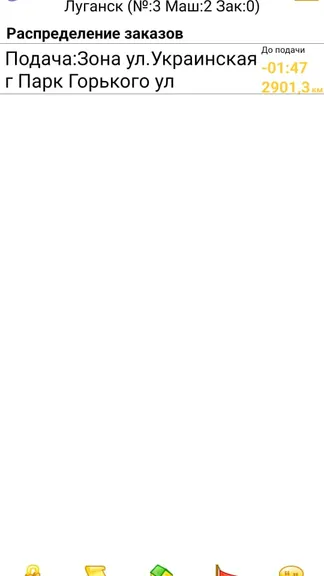 Скриншот 2/2