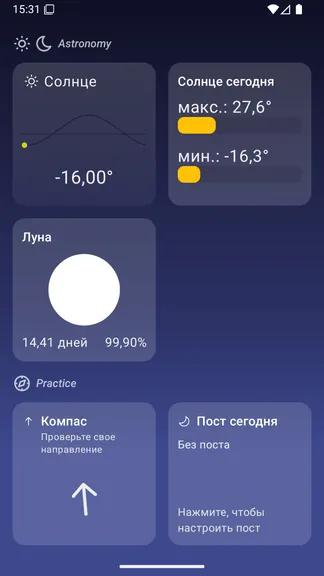 Скриншот 2/3