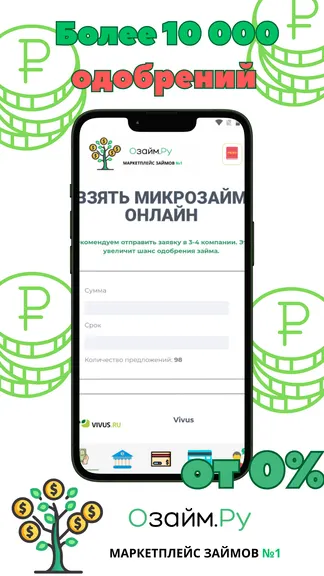 Скриншот 2/5