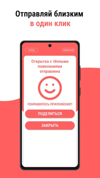 Скриншот 4/4