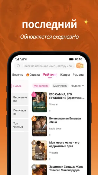 Скриншот 5/6