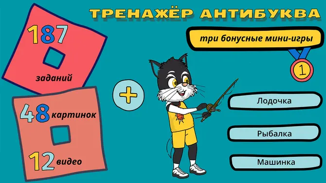 Скриншот 3/8