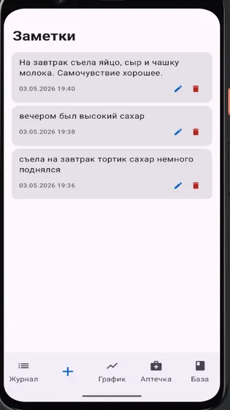 Скриншот 5/9