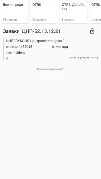 Скриншот 1/3