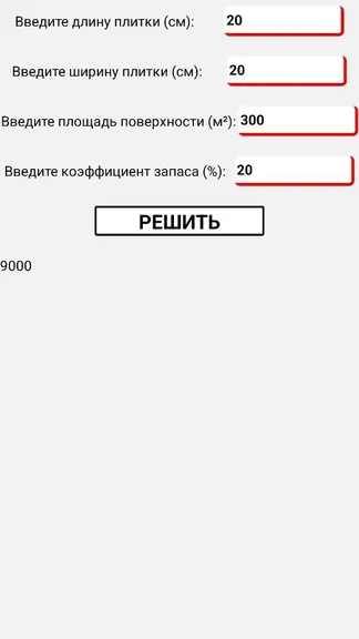 Скриншот 2/3