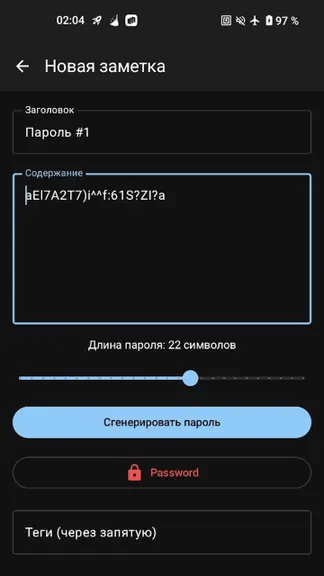 Скриншот 4/5