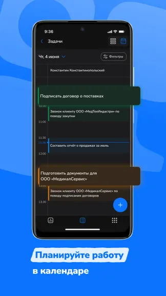 Скриншот 6/7