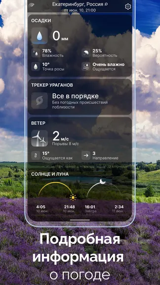 Скриншот 4/10