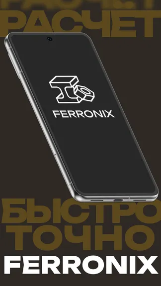 Скриншот 6/6