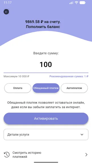 Скриншот 6/6