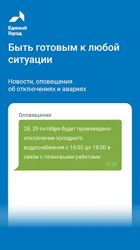 Скриншот 6/7