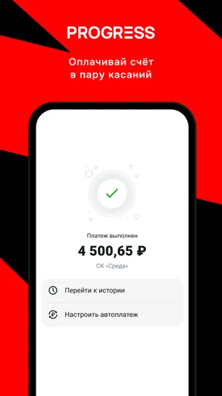 Скриншот 5/6