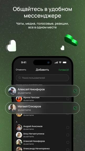 Скриншот 3/7