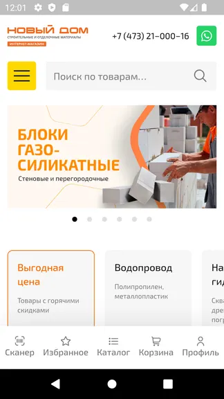 Скриншот 3/7