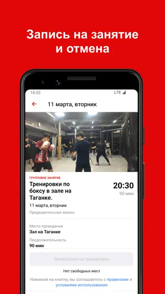 Скриншот 3/6