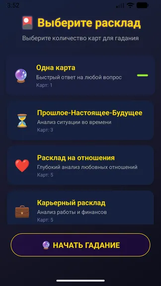 Скриншот 3/5