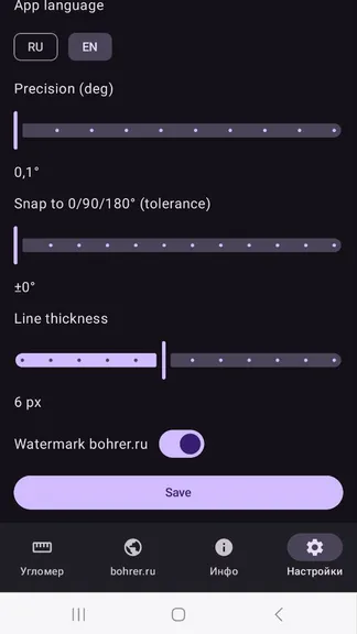 Скриншот 10/10