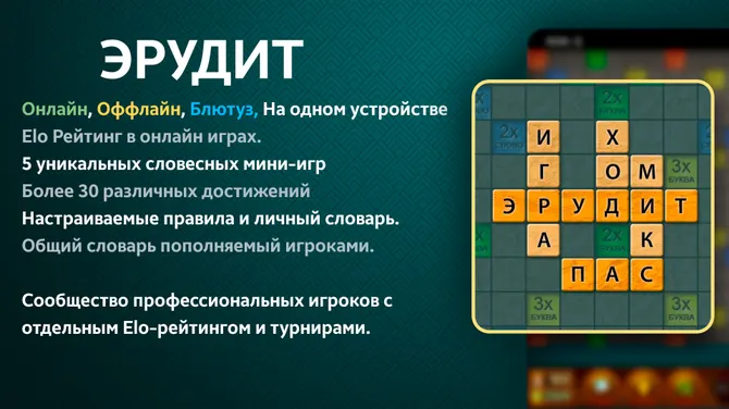 Скриншот 3/6