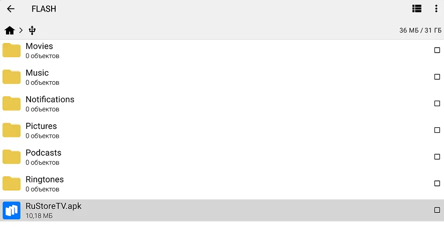 Выберите и откройте APK–файл RuStoreTV