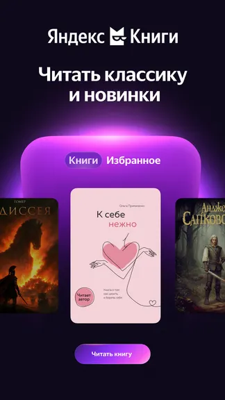 Скриншот 4/7
