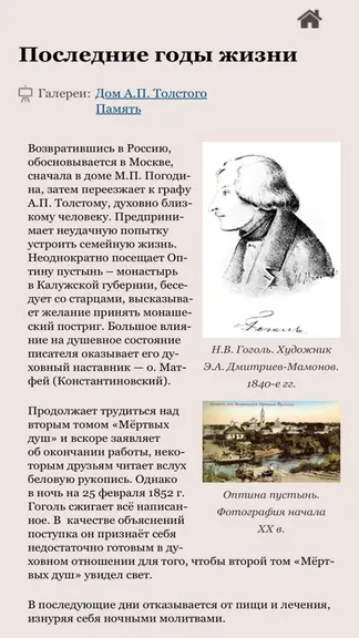 Скриншот 4/6