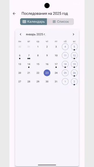 Скриншот 6/8