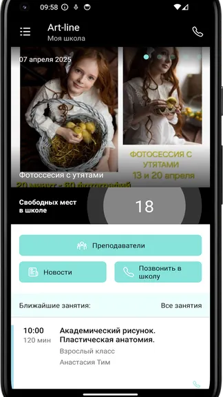 Скриншот 3/4