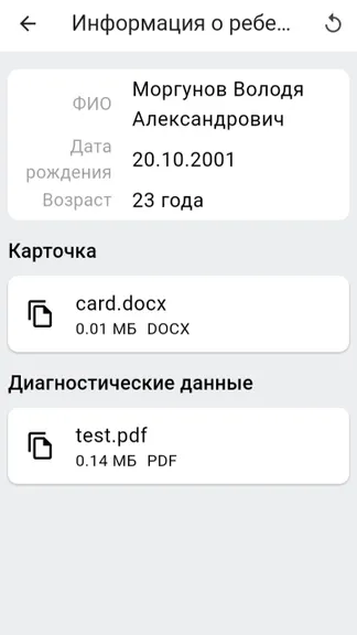 Скриншот 3/4