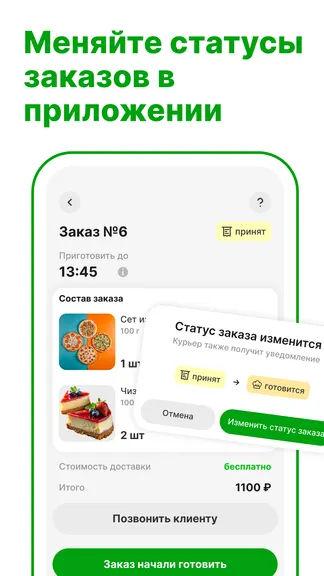 Скриншот 3/5