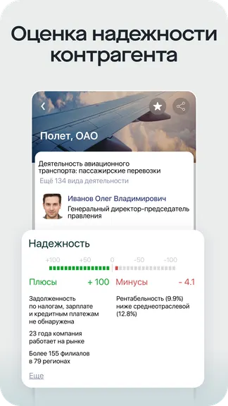 Скриншот 6/7