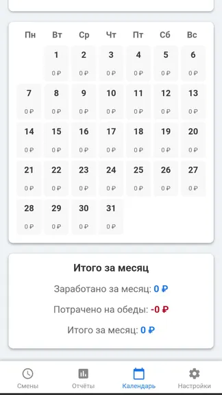 Скриншот 7/8