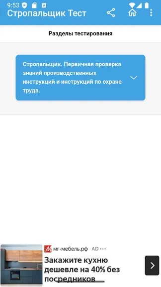 Скриншот 1/6