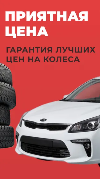 Скриншот 2/5