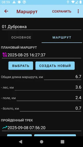 Скриншот 6/10