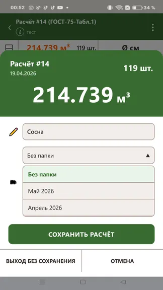 Скриншот 5/8