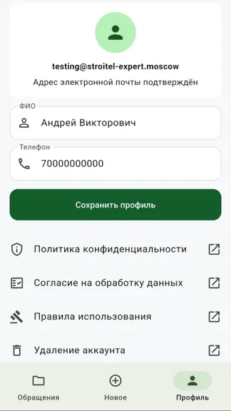 Скриншот 4/4