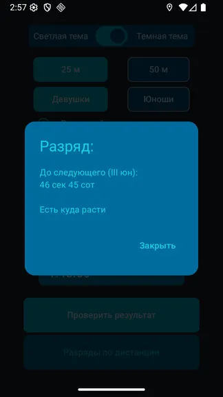 Скриншот 2/6