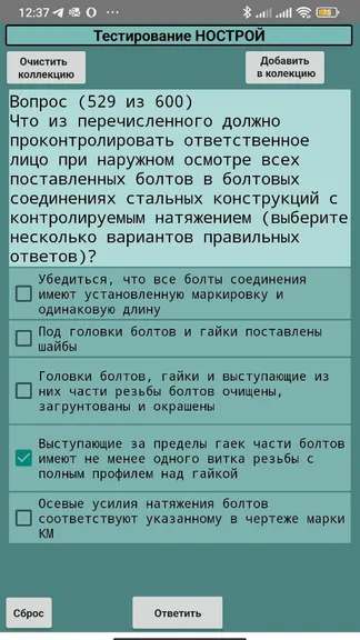 Скриншот 3/3